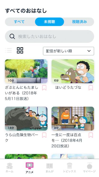 哆啦A梦频道app