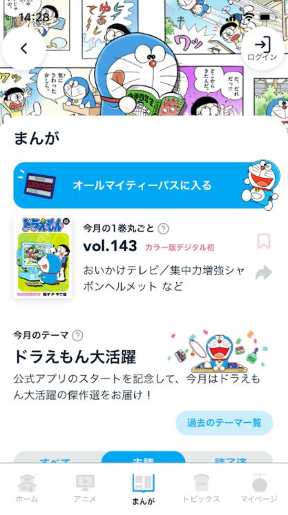 哆啦A梦频道app