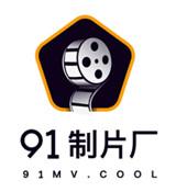 91传媒制片厂app下载_91传媒制片厂果冻视频免费看入口