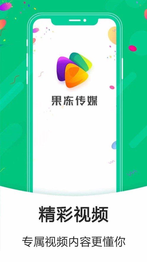 果冻媒体每天三次安卓破解版_果冻媒体app下载
