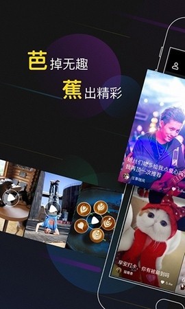 芭蕉视频app下载安装_芭蕉视频app每天三次huawei破解版