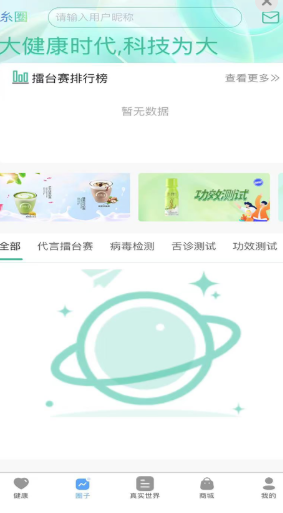 元露健康app