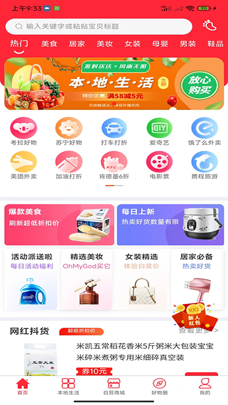 中泽电商app官方版图片1