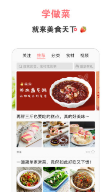 美食天下app安卓版下载