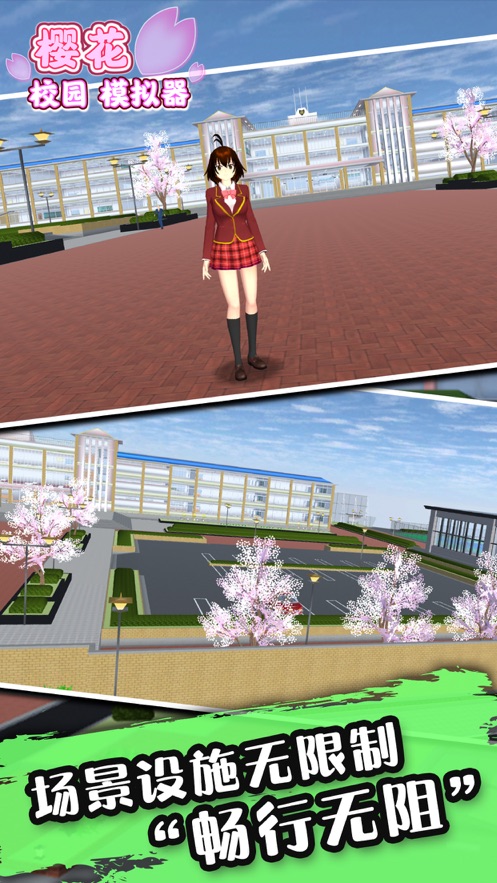 樱花校园模拟器中文版无广告最新版下载官方正版图片1