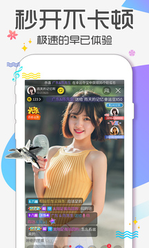 蜜语直播app下载_蜜语直播v3.072一天一次