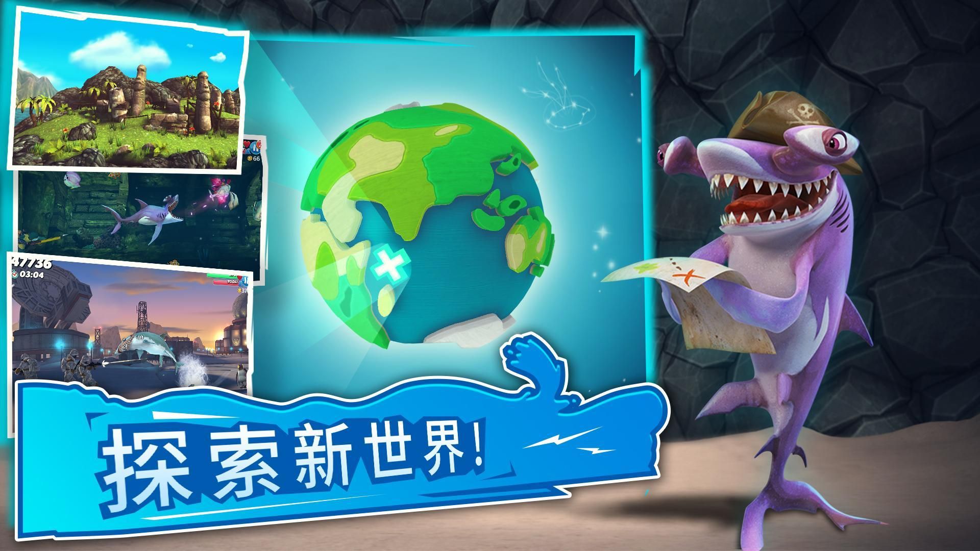 饥饿鲨世界3.6.4无限宝石安卓版下载图片1
