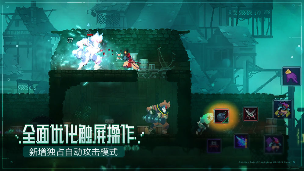 bilibili重生细胞免费最新版游戏下载安装中文手机版图片2