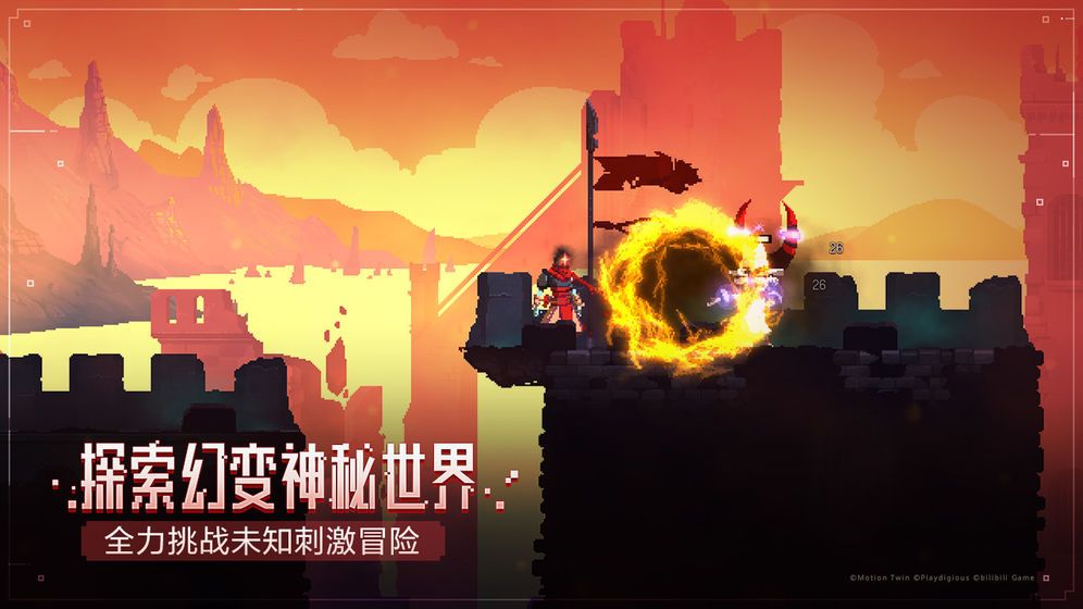 bilibili重生细胞免费最新版游戏下载安装中文手机版图片1