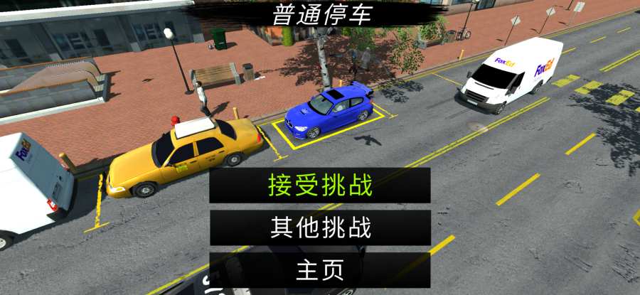 多人停车场4.8.7.1中文免费最新版本下载图片1