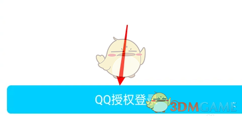 《奇热漫画》绑定QQ登录方法