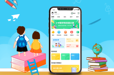 青城教育家辅版app