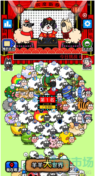 羊了个羊《羊羊大世界》游戏入口位置介绍