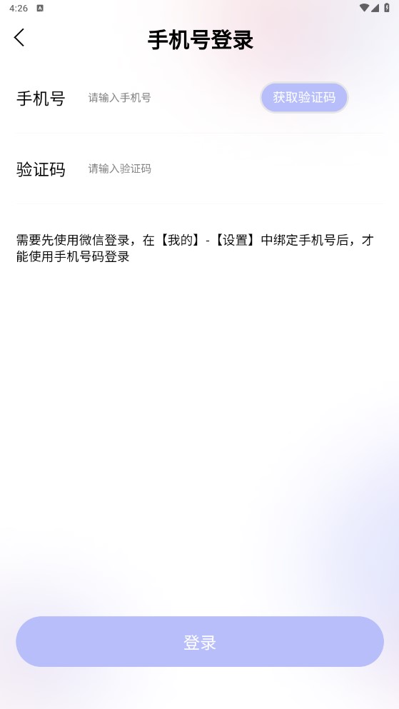 米迦游首码任务app官方版图片1