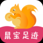 鼠宝足迹app下载-鼠宝足迹在线购物软件安卓版免费下载v3.1.2100