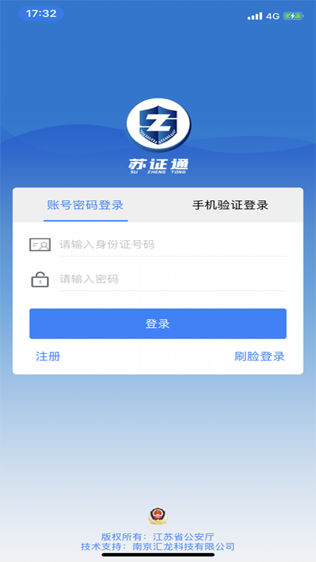苏证通app最新版本下载-苏证通appv3.6 安卓版