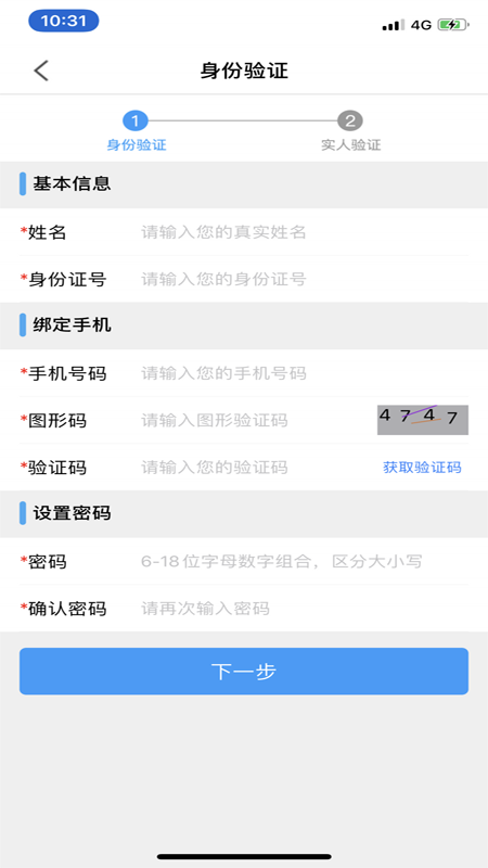 苏证通app最新版本下载-苏证通appv3.6 安卓版