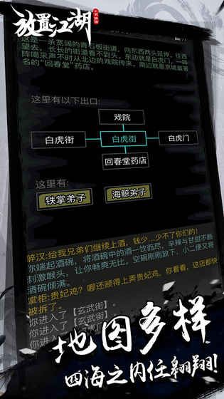 放置江湖1.8版本官方下载安卓版图片1