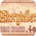 故事讲述者中文版下载,故事讲述者手机版下载中文版（storyteller） v1.0