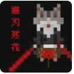 猫刃残花手游下载-猫刃残花安卓版免费下载v1.0.2