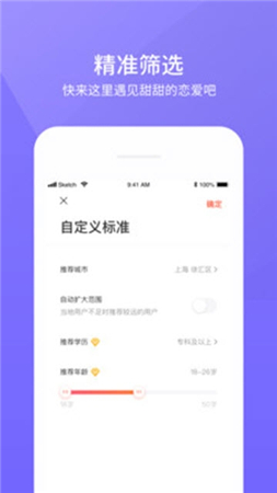 壹壹交友app下载-壹壹交友安卓版下载v1.6.20200219