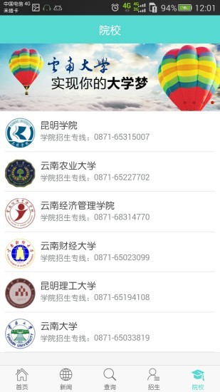 云南招考app下载安装-云南招考频道成绩查询入口软件下载v2.1.4-圈圈下载