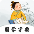 汉语字典查字软件下载,汉语字典查字软件安卓版 v3.11