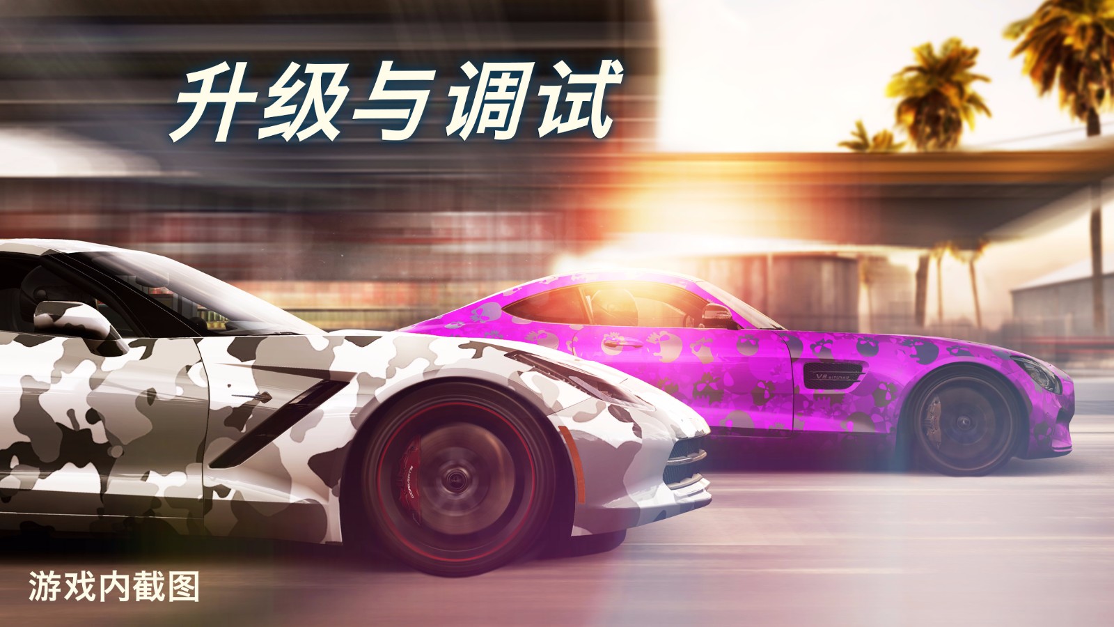 CSR赛车2游戏下载-CSR赛车2安卓版下载v1.10.1-圈圈下载