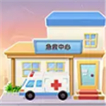医院大作战游戏下载-医院大作战安卓版下载v1.0.6