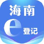 海南e登记app下载-海南e登记安卓版下载vR1.1.1.0.0028