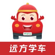 远方学车app下载-远方学车appv5.02.44 最新版