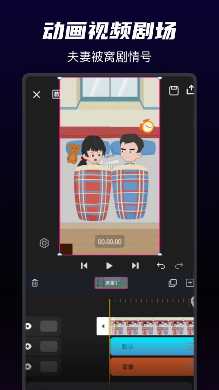 沙沙动画软件下载-沙沙动画appv1.1.1 最新版