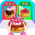 我做蛋糕贼六游戏下载,我做蛋糕贼六游戏安卓版 v1.0