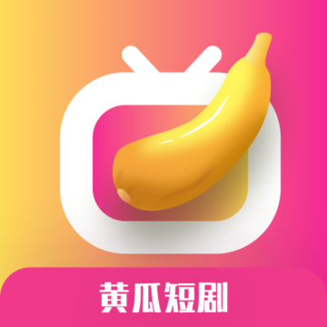 黄瓜短剧app下载-黄瓜短剧v1.0.1 最新版