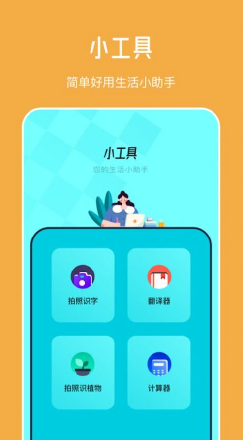 FunChat AI写作app官方版图片1