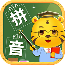 儿童学拼音下载安卓版-儿童学拼音appv10.4 最新版