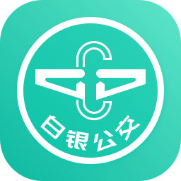白银公交app下载安装最新版-白银公交appv1.0.0 官方版