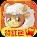 我家小羊安卓版游戏下载-我家小羊趣味趣味养成休闲手游下载v1.0.1