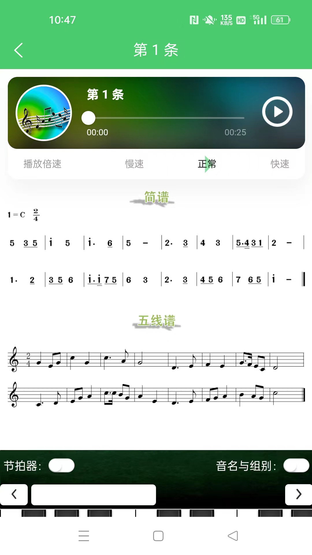 江音统教APP下载,江音统教音乐教学APP官方版 v1.3.0