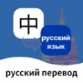 俄语翻译通APP下载,俄语翻译通APP官方版 v1.0.0