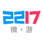 2217微游盒子app下载-2217微游盒子在线云游戏平台安卓版下载v2.6