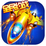爆金战机游戏下载-爆金战机安卓版下载v1.1.1