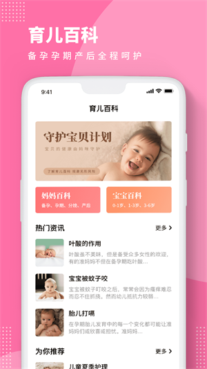亲宝宝成长相册app下载-亲宝宝成长相册（陪宝宝一起成长）软件下载v1.0.1