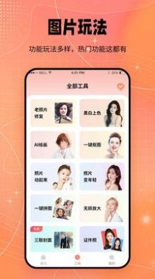 妙图app下载,妙图app官方正版 v1.0