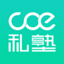 COE私塾app下载-COE私塾v2.9.9 安卓版