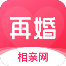 再婚相亲网app下载-再婚相亲网v2.2.0 安卓最新版