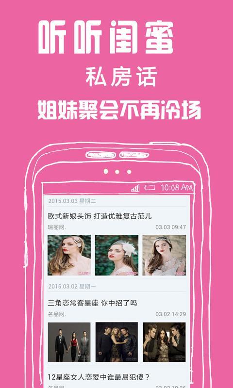 大小姐安卓移动版app下载-大小姐手机最新版下载v1.0.4