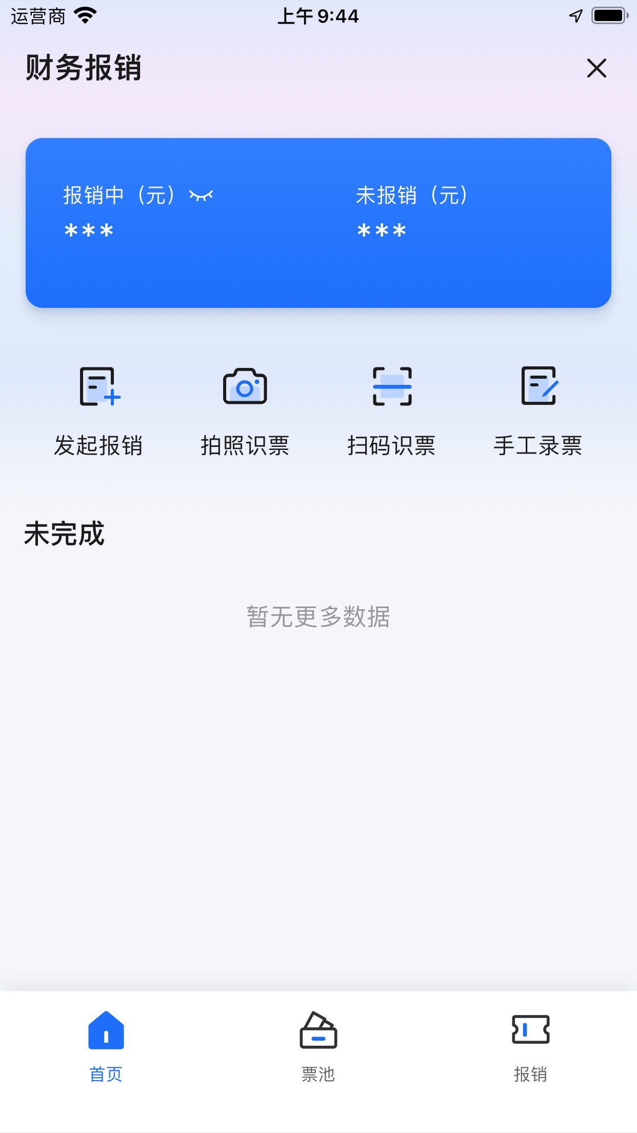 快特app下载-快特app安卓版v1.5.5 官方最新版