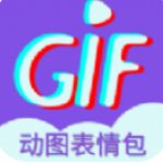 GIF表情制作app安装入口-GIF表情制作客户端手机版免费下载v1.1.0