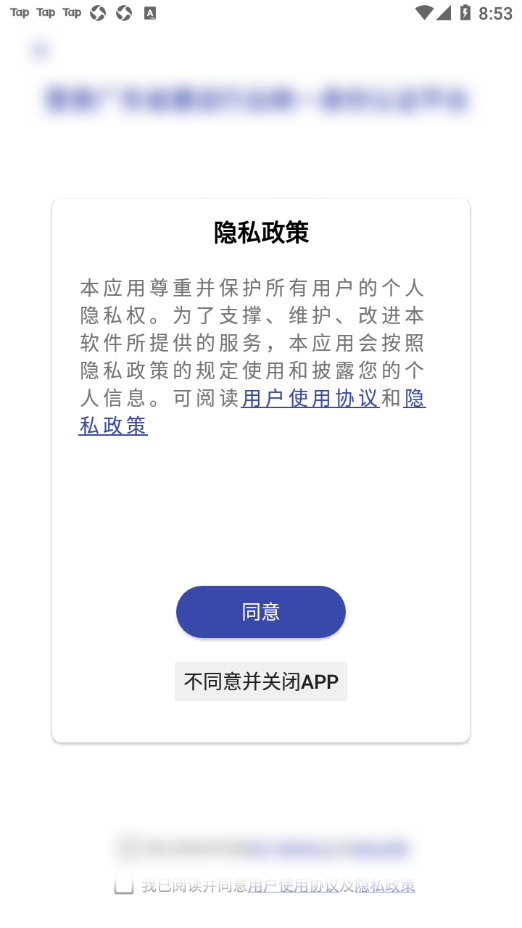 粤建通app官方下载-粤建通app下载安装v1.1.0.8 最新版
